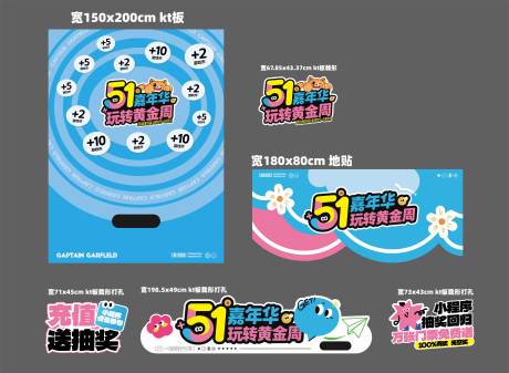 源文件下載【享設(shè)計(jì)】搜索編號：31320030451199758【活動(dòng)氛圍游戲攤位物料勞動(dòng)節(jié)51 】