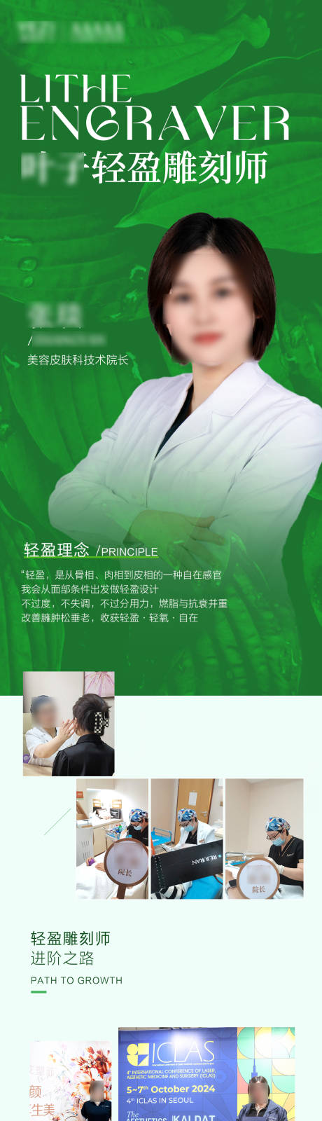 源文件下载【享设计】搜索编号：33950030081704886【医生 】