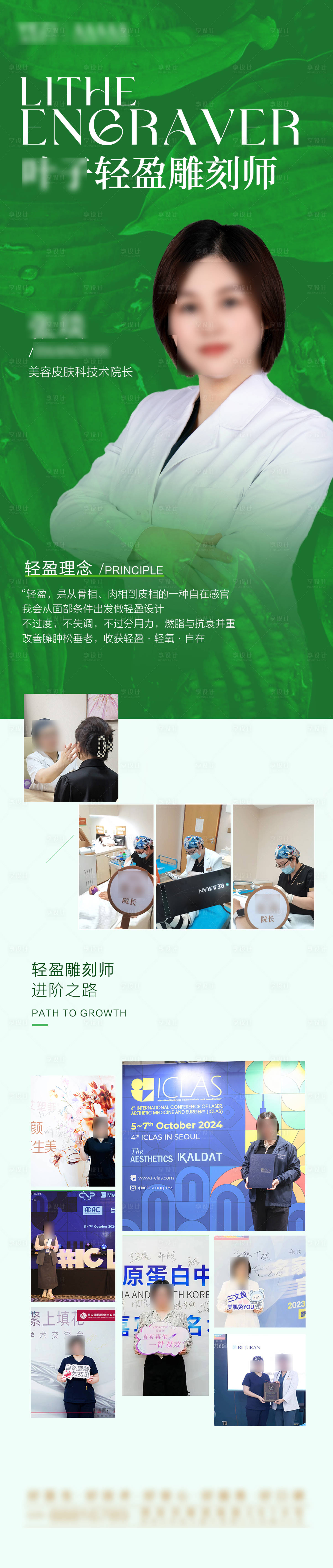 源文件下载【享设计】搜索编号：33950030081704886【医生 】