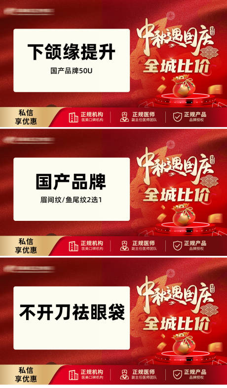 源文件下载【美团医美头图banner】编号：82580030017354860