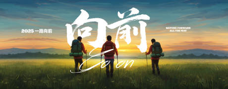 源文件下載【徒步主畫面展板】編號：46610030193218935
