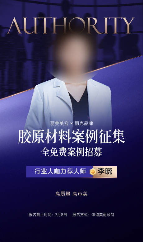源文件下载【享设计】搜索编号：97670030126362430【紫色专家大咖图】