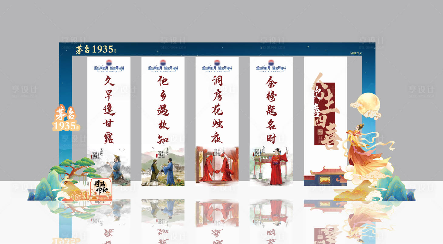 源文件下载【享设计】搜索编号：87900029889142158【活动美陈】