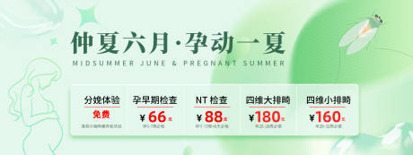 医疗妇科六月海报