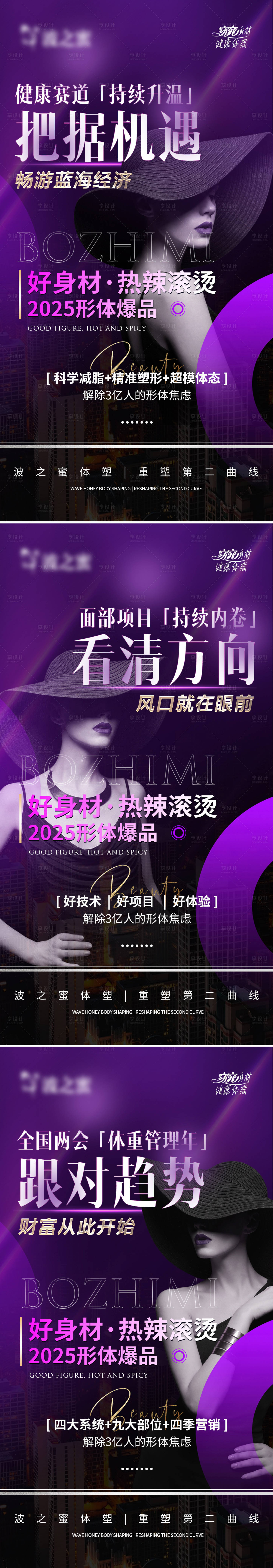 源文件下載【享設計】搜索編號：82850030434381856【美業塑型品牌賦能造勢招商論壇海報】