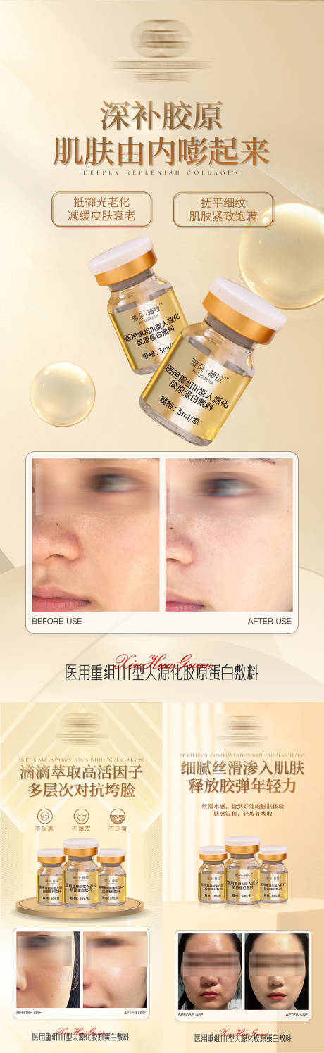 源文件下载【医美产品护肤品化妆品海报】编号：87080030212203140