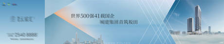 源文件下载【地产蓝色质感简约围挡】编号：52240030152184931