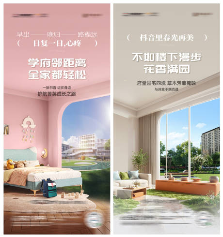 源文件下载【房地产价值点系列海报】编号：20310030155505066