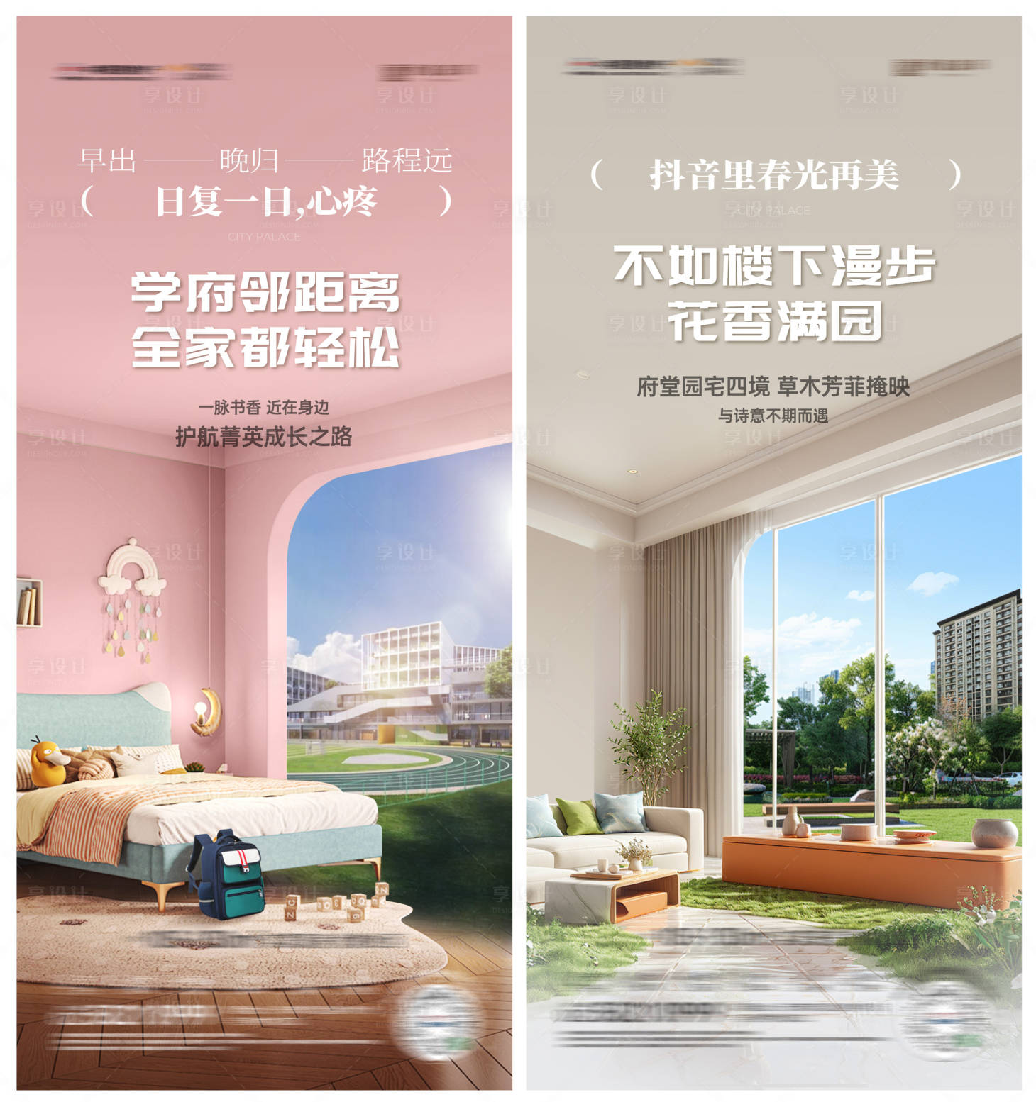 源文件下載【享設計】搜索編號：20310030155505066【房地產價值點系列海報】