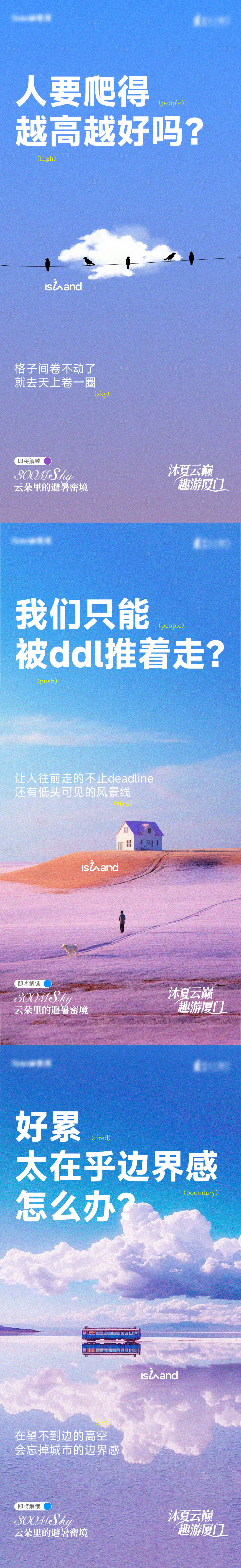 源文件下載【天空文旅系列稿】編號：84260030278877433