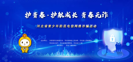源文件下载【青少年防范电信网络诈骗活动】编号：72990029901746031