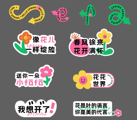 源文件下载【享设计】搜索编号：52130030023521773【异形手举牌 】