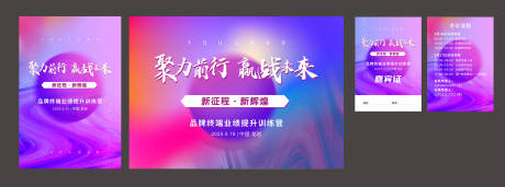 源文件下载【发布会活动物料】编号：61470030438276632