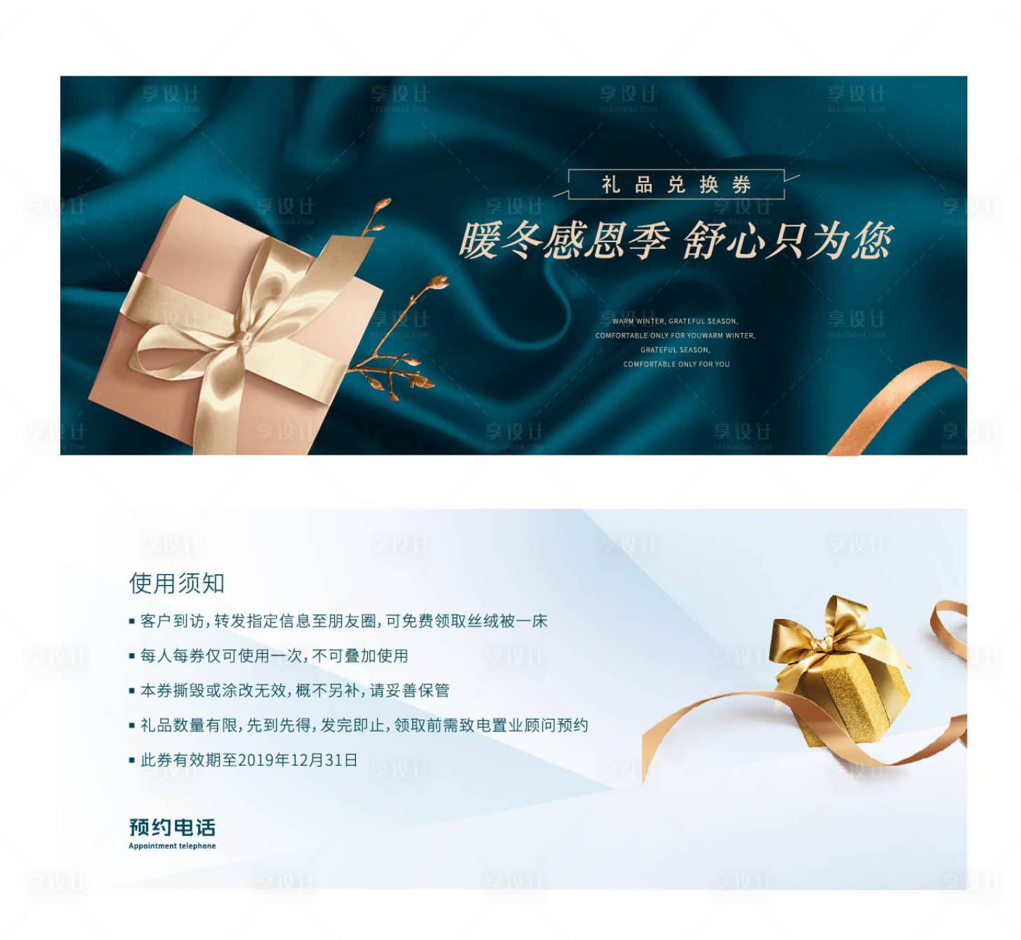源文件下载【活动兑换券】编号：63770030060627715