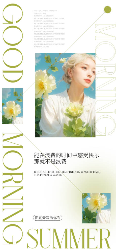 源文件下載【享設計】搜索編號：91850030087726559【早安美學】
