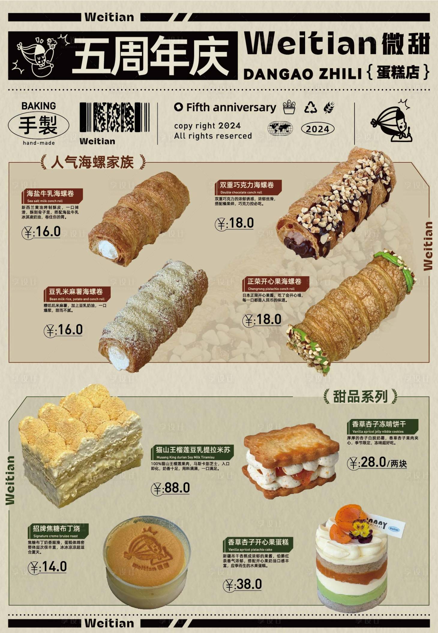 源文件下载【享设计】搜索编号：43160030275914852【面包菜单】