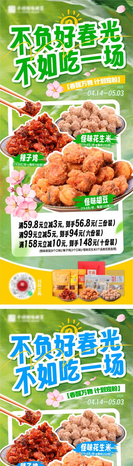 源文件下载【享设计】搜索编号：83960030118705791【美食海报】