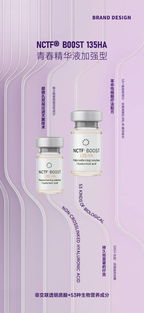 源文件下载【菲洛嘉135HA水光针】编号：86190030060642649