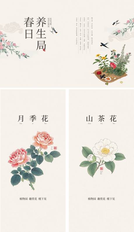 源文件下载【享设计】搜索编号：51100030060047040【养生海报】