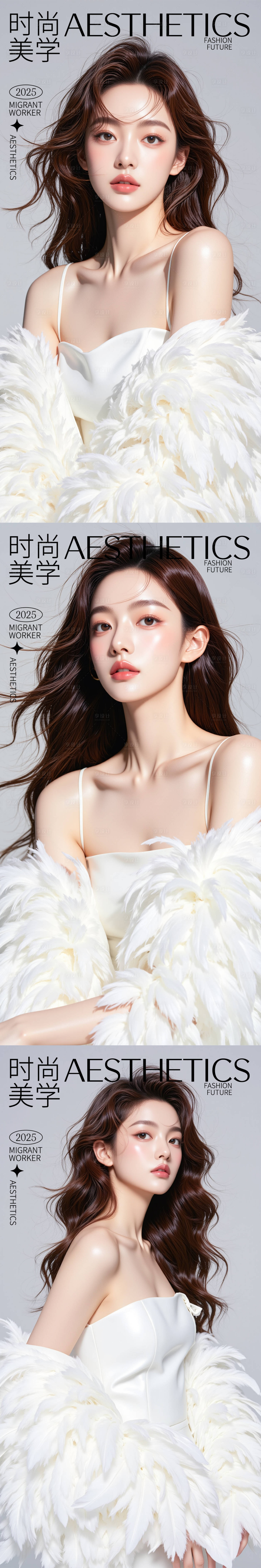 源文件下载【享设计】搜索编号：73470030115532552【美妆医美活动海报】