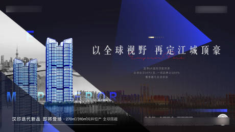 源文件下載【地產豪宅高端商務海報】編號：34540030116789295