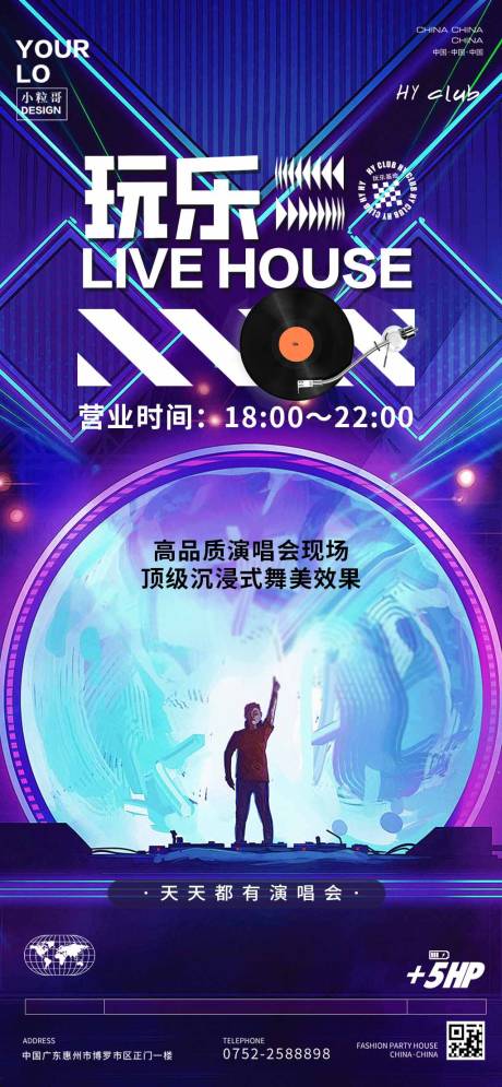 源文件下載【享設計】搜索編號：76350030281378535【酒吧KTV日常宣傳轉場海報】