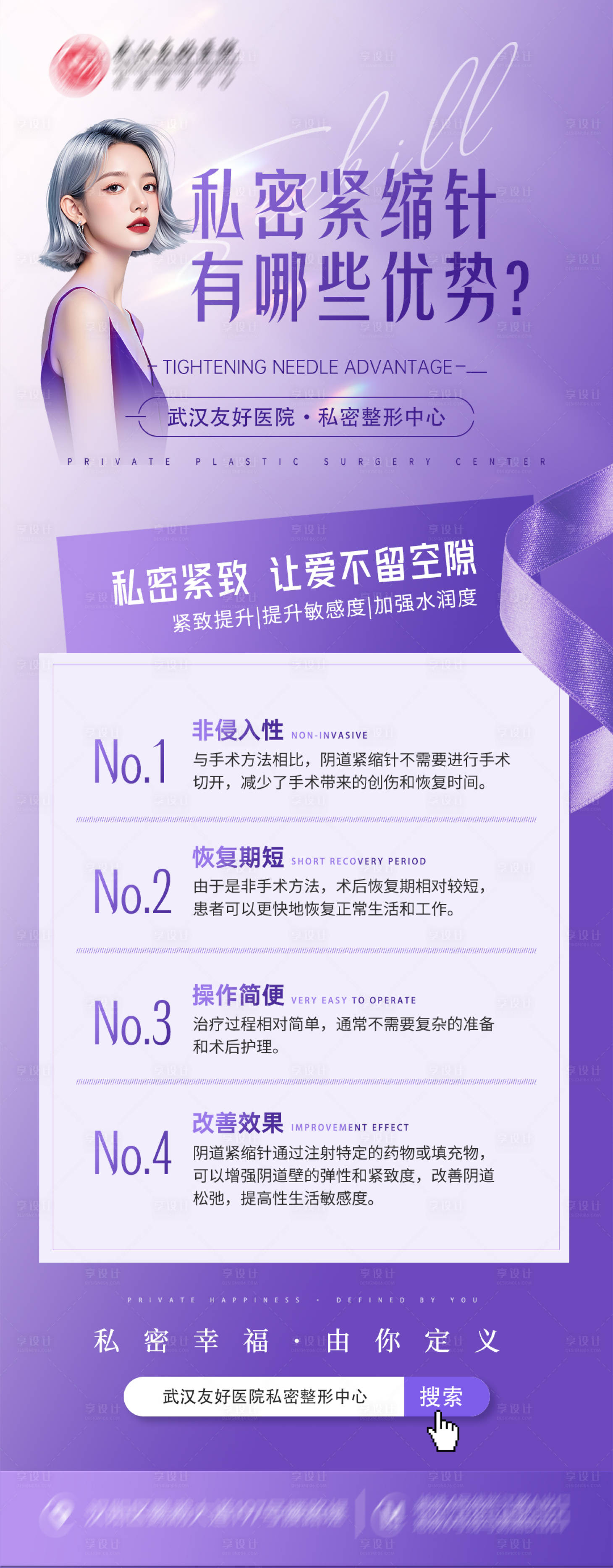 源文件下載【享設計】搜索編號：17600030430442527【緊縮針優勢】