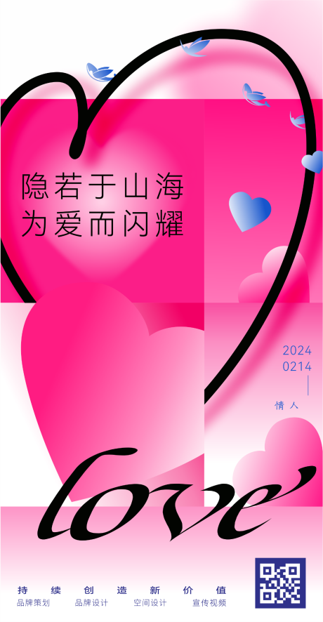 源文件下載【享設計】搜索編號：96490030162026925【海報】
