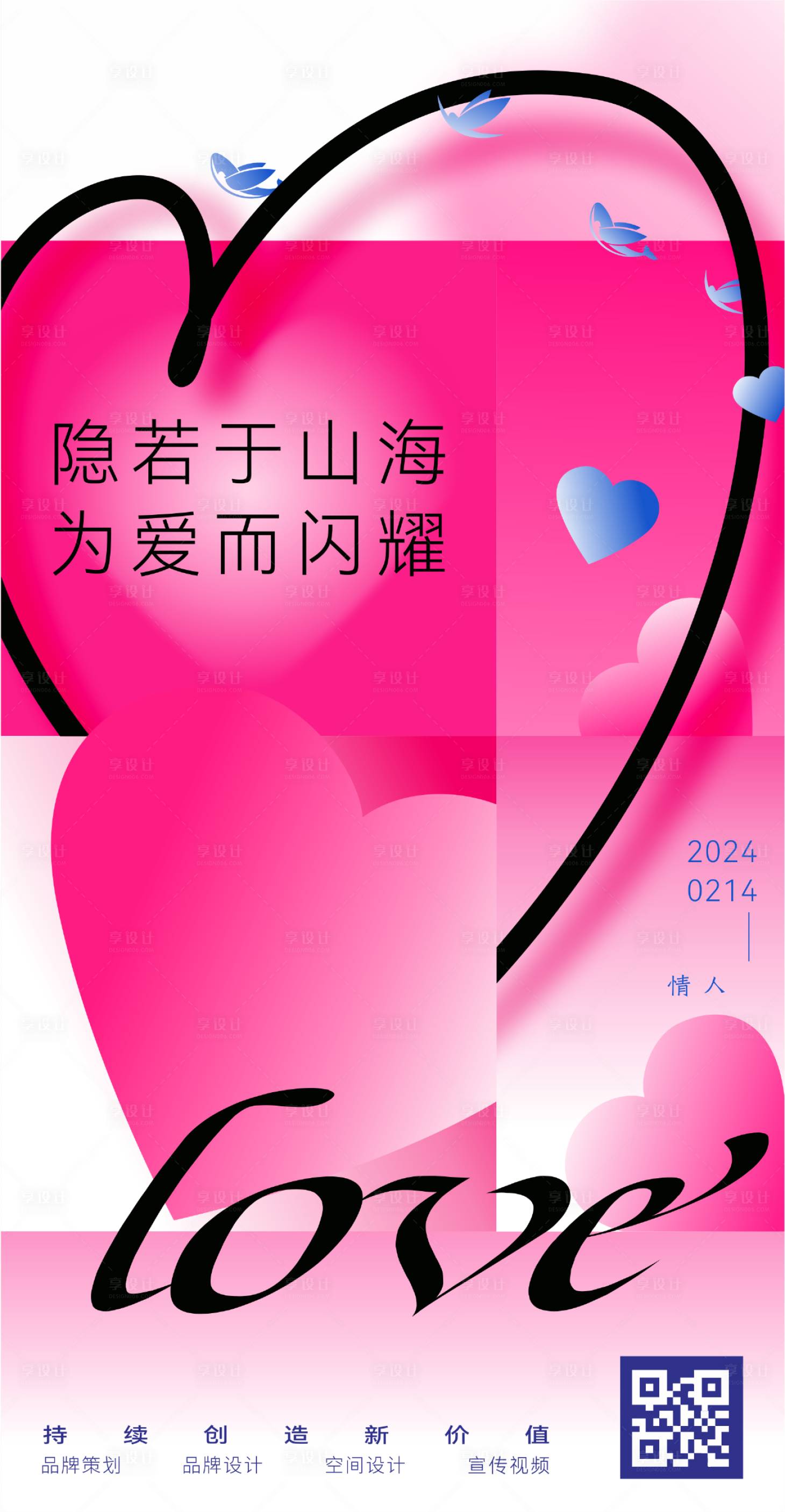 源文件下載【享設計】搜索編號：96490030162026925【海報】