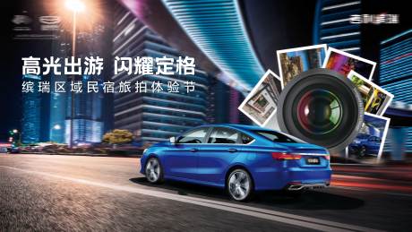 源文件下載【享設計】搜索編號：35840029982673566【汽車攝影】