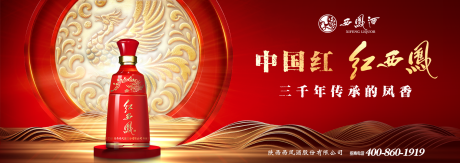 源文件下载【享设计】搜索编号：20330030174937134【白酒广告主视觉】