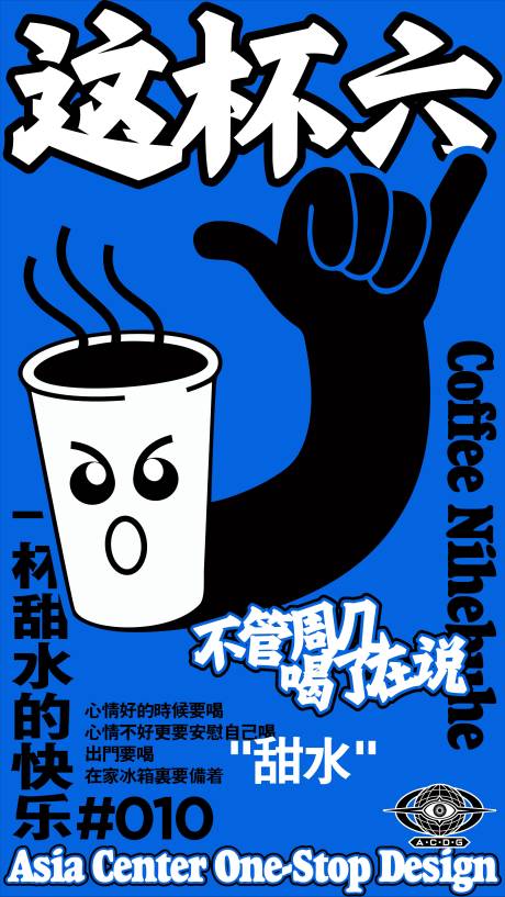 源文件下载【享设计】搜索编号：39820029922421996【一杯甜水的快乐真六啊】