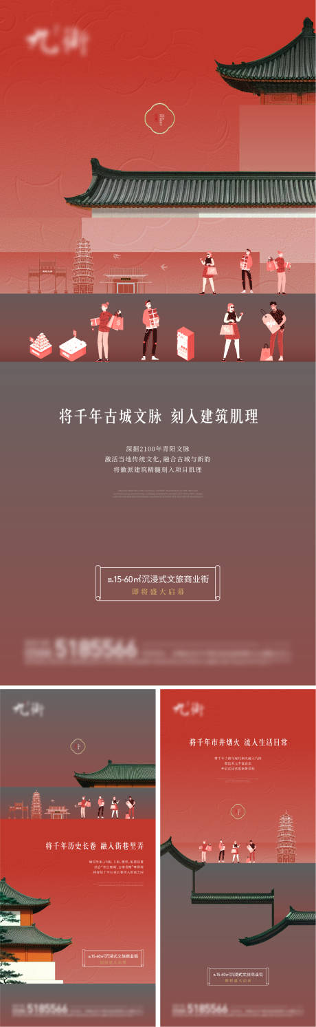 源文件下载【商业古建筑意境系列】编号：60520029098109486