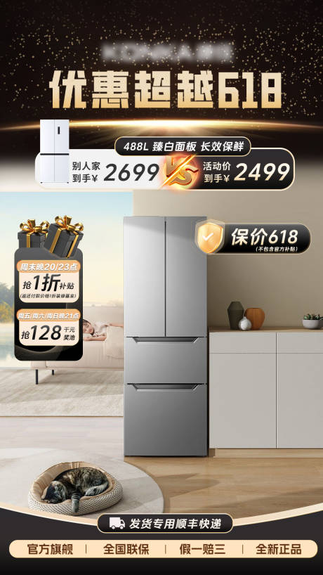 源文件下载【618黑金直播间背景贴片海报展】编号：94380029986574835