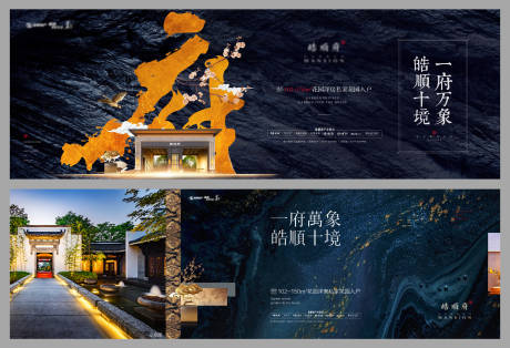 源文件下載【享設計】搜索編號：38920030198043862【新中式地產提案海報展板】