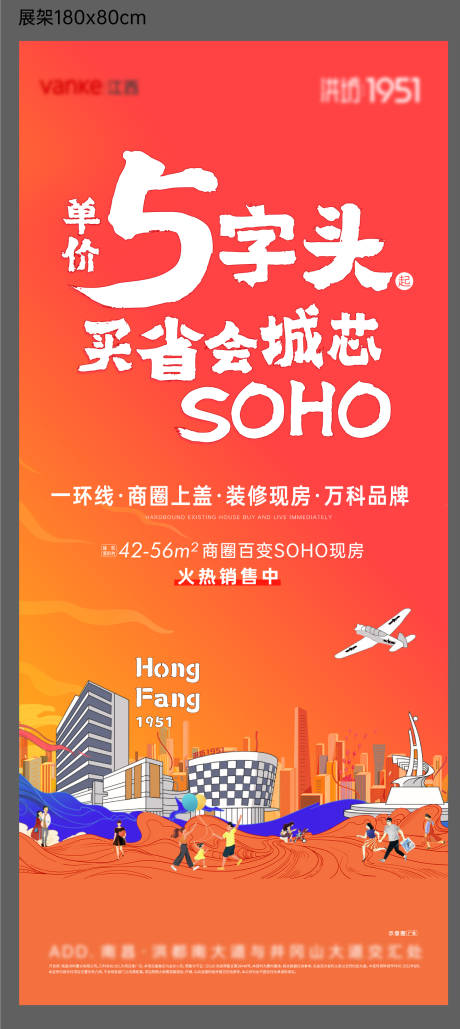 源文件下载【享设计】搜索编号：17070030290835634【房地产公寓大字报宣传海报】