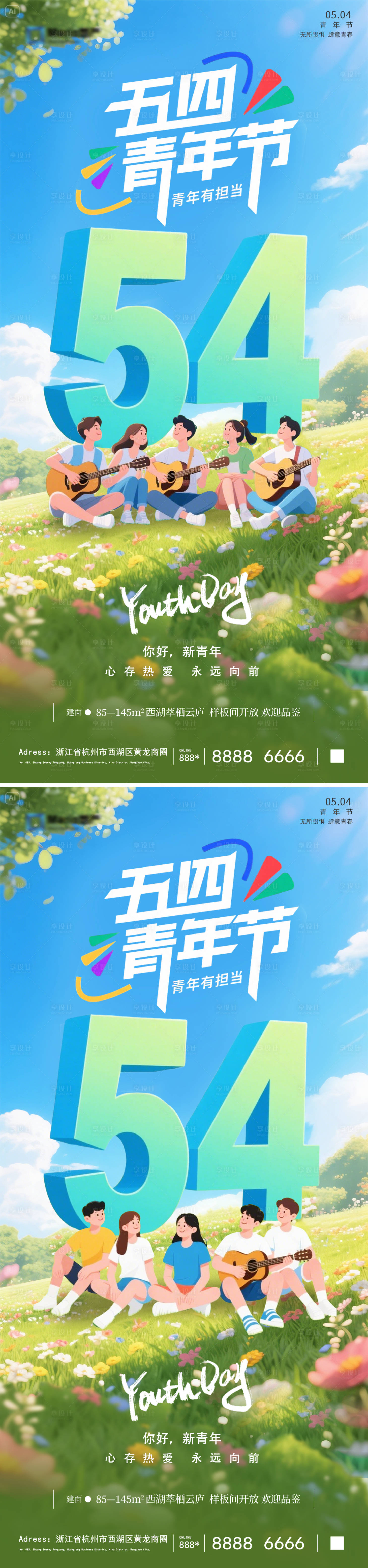 源文件下載【享設計】搜索編號：66620030473057155【五四青年節海報】