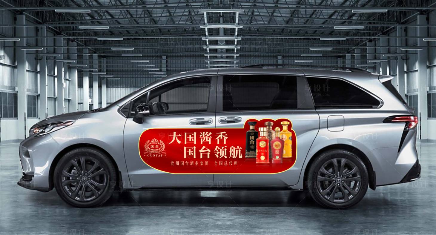 源文件下载【车身广告】编号：48330030138309296