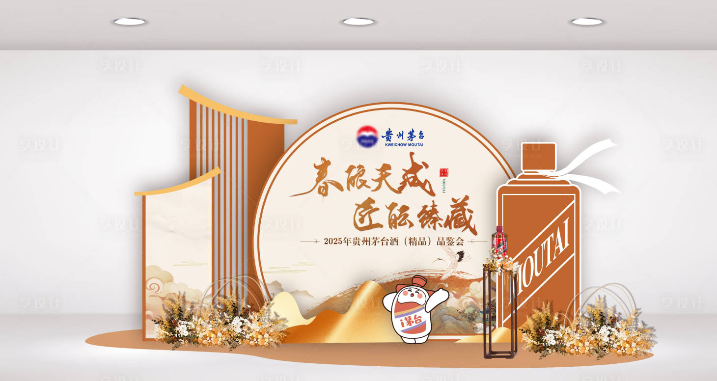 源文件下载【享设计】搜索编号：22640030192732810【白酒中式美陈】