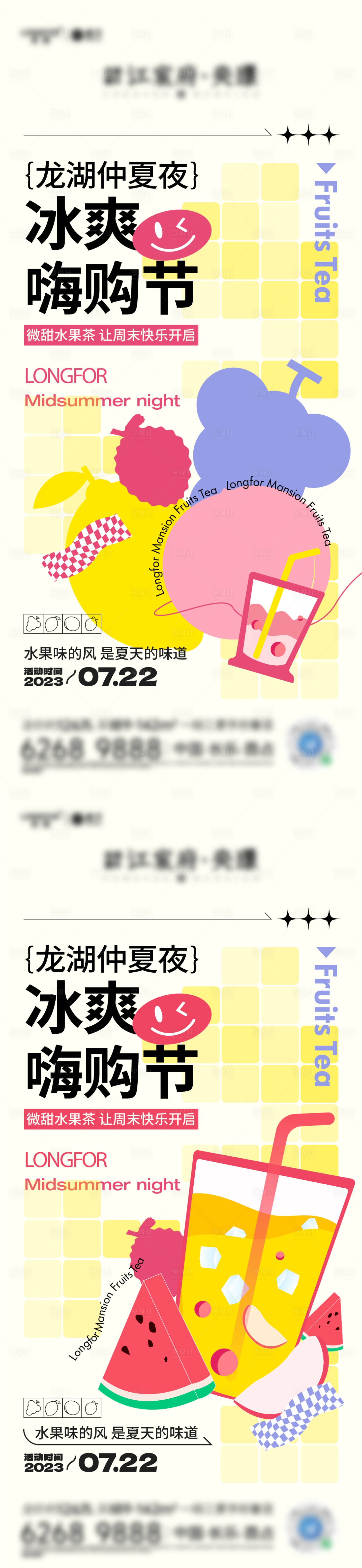 源文件下載【享設計】搜索編號：54990030227368367【活動系列海報】