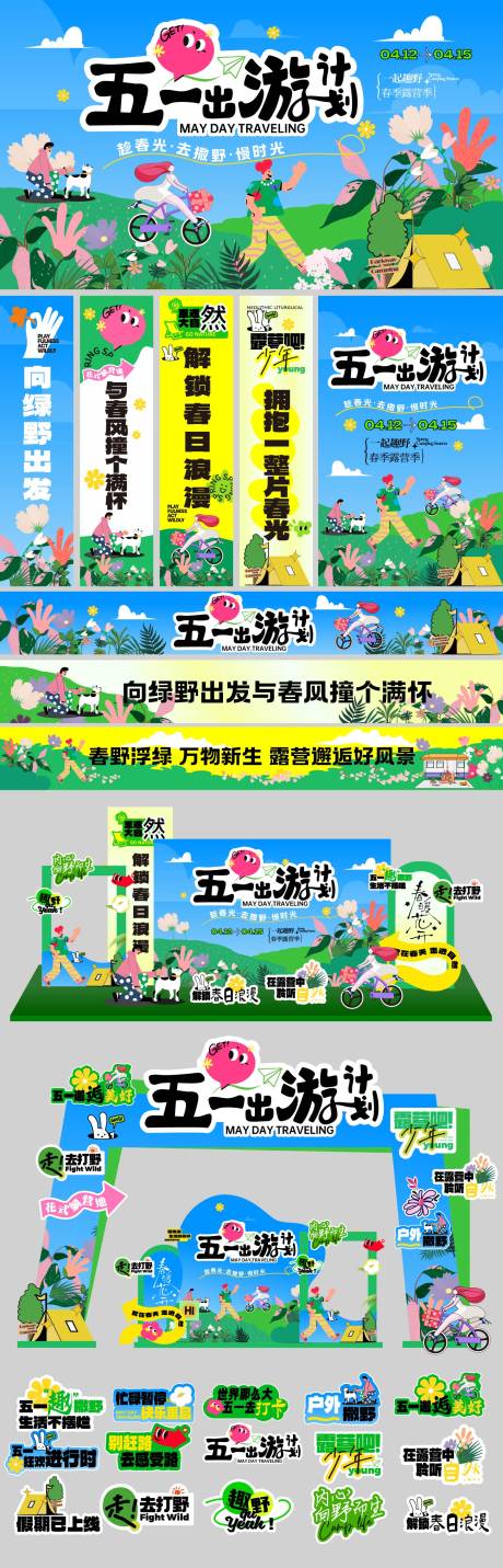 源文件下载【五一劳动节文创展板海报美陈】编号：31900029966746183