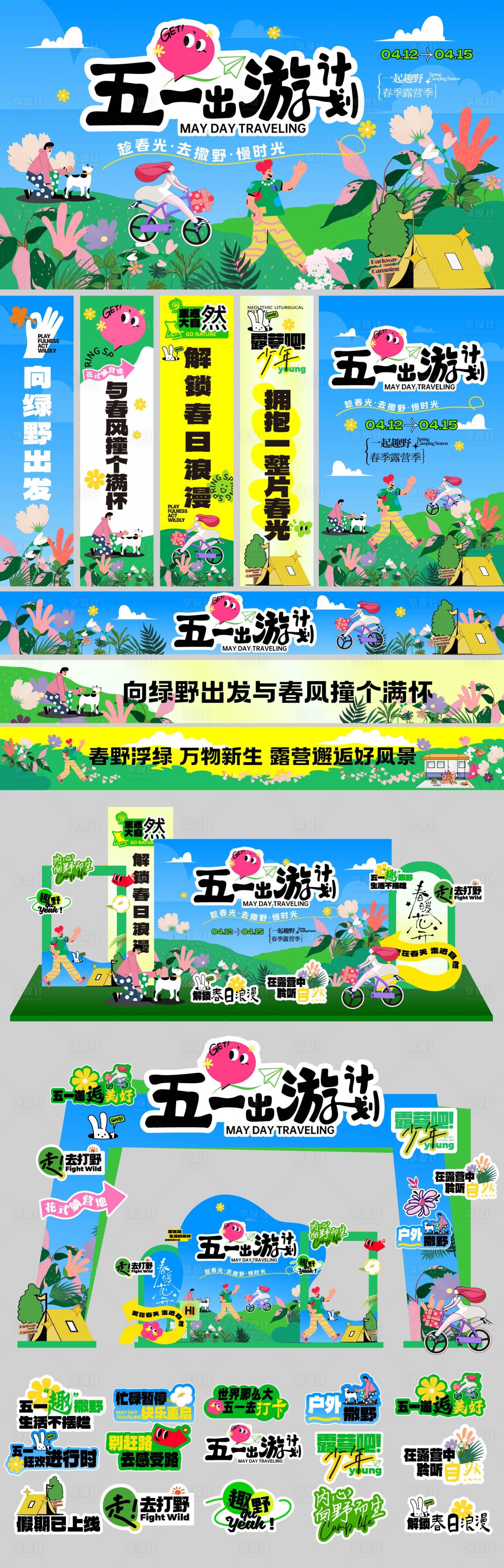 源文件下載【五一勞動節文創展板海報美陳】編號：31900029966746183