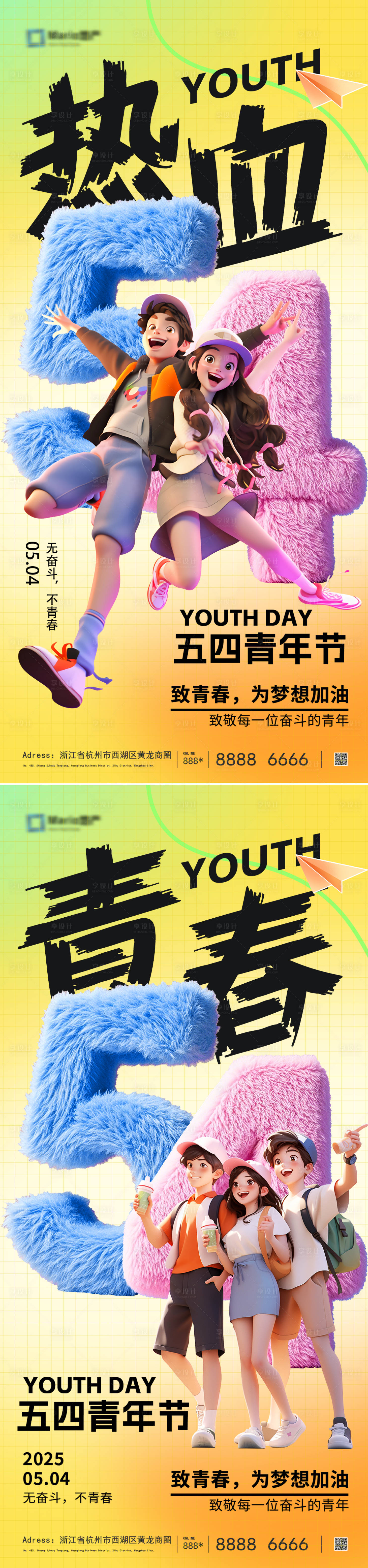 源文件下載【享設計】搜索編號：14690030385403504【五四青年節熱血系列海報】