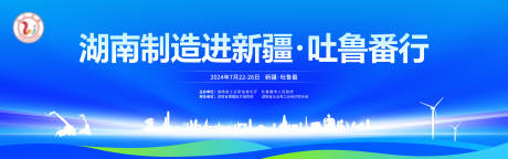 源文件下載【享設計】搜索編號：80380030112345919【藍色工程新能源科技活動主視覺】