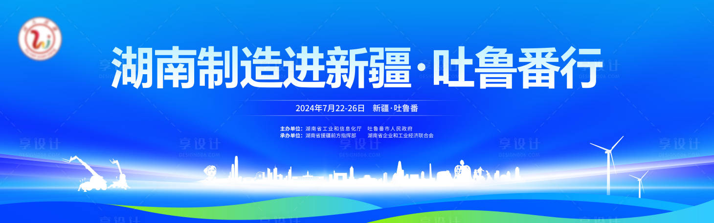 源文件下载【享设计】搜索编号：80380030112345919【蓝色工程新能源科技活动主视觉】