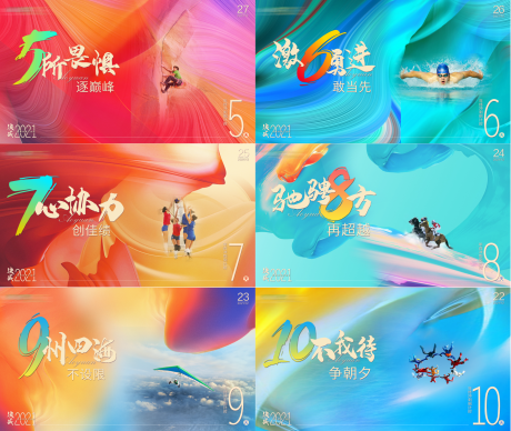 源文件下载【倒计时海报 】编号：53650030166116802