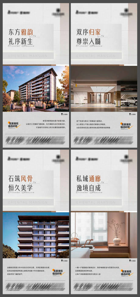 源文件下载【享设计】搜索编号：47220030050771261【地产项目价值点系列海报】