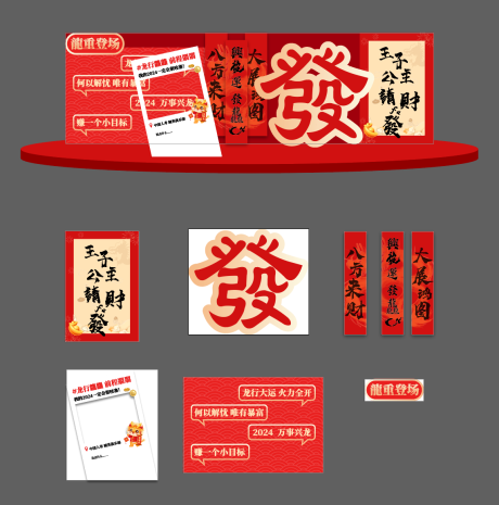 源文件下载【享设计】搜索编号：58610029976375299【氛围美陈打卡点】