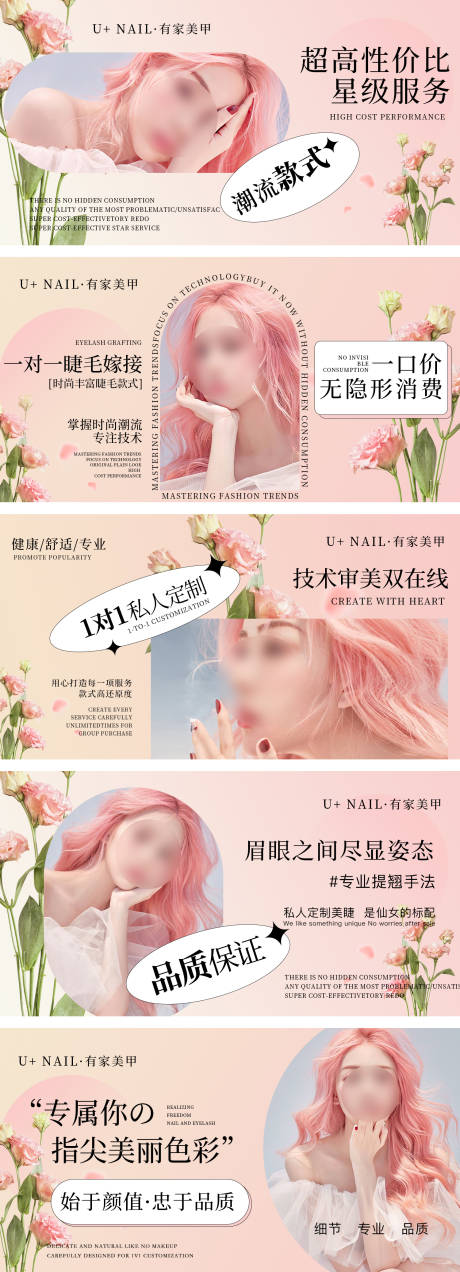 源文件下载【享设计】搜索编号：39620030020755754【大众点评美甲美睫轮播图banner】