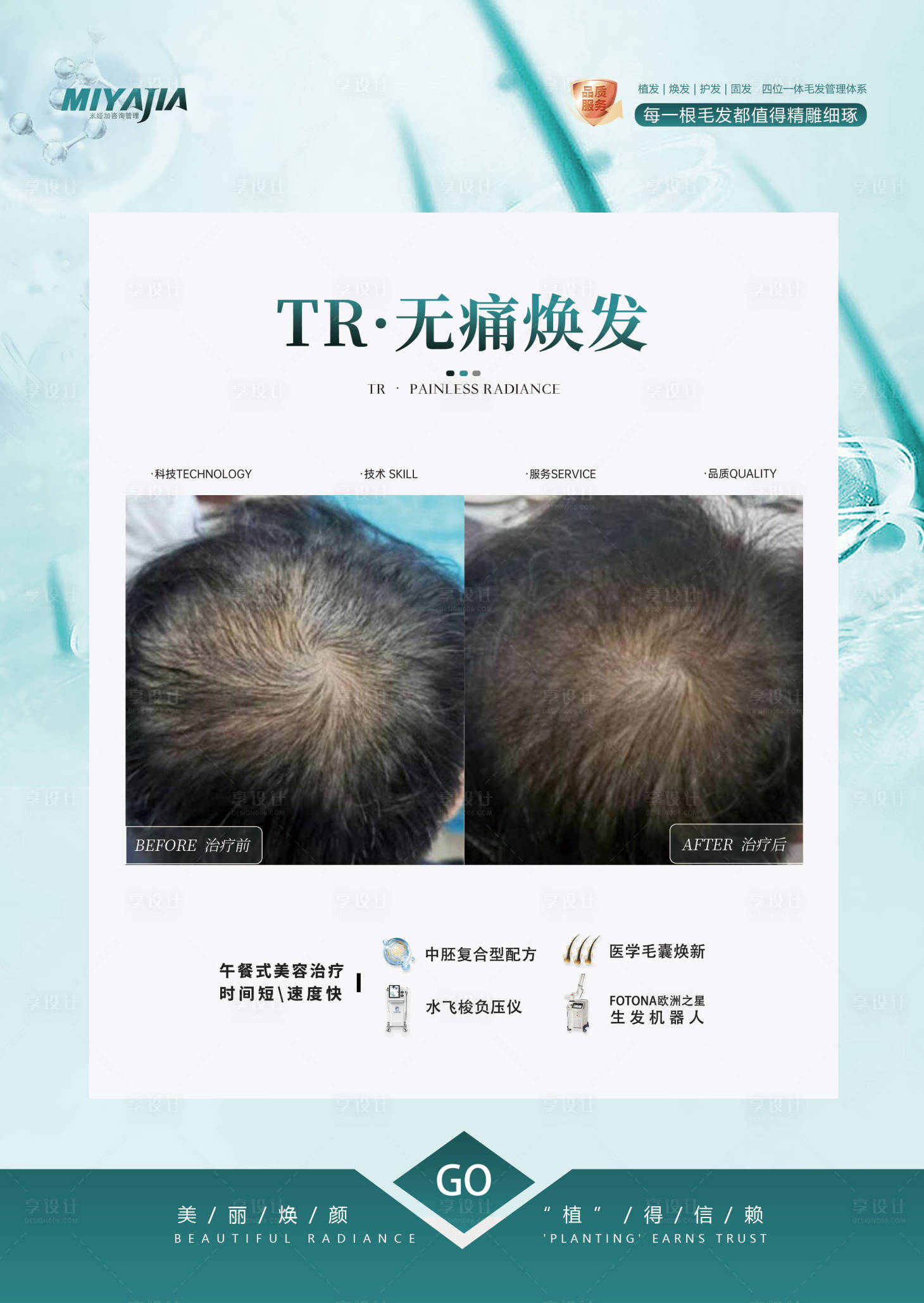 源文件下載【享設計】搜索編號：88510029950853678【案例模板】